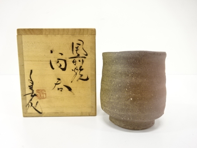 茶道具　備前焼　木村桃山作　茶入　袱紗付　共箱　V　R7875 茶道具 備前焼 木村桃山作 茶入 袱紗付 共箱 V R7875 - メルカリ